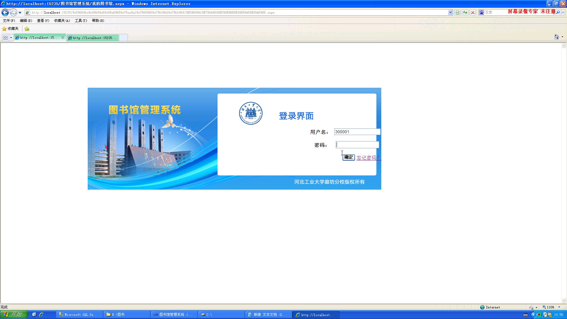 asp.net2014_0024网上书店图书管理系统(sql2010 vs2010)